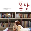 퐁당