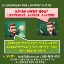 모아타운 신축빌라 입주권 이미지