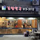 길음역 6번출구 이미지