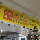큰복닭강정 이미지