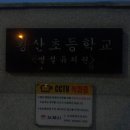 황산정육점 이미지