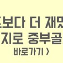 오장동 스크린골프 이미지