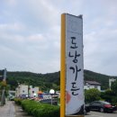 도남가든 이미지