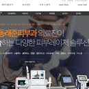 조아피부과의원 이미지