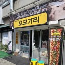 마포 직장인 혼밥 김치찌개 맛집추천_오모가리