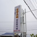 농업회사법인 (유) 마 누룽지 서동팜