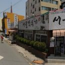 부국세탁소