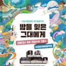 수원시립합창단 잔디밭음악회 이미지