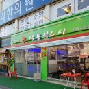뚜레쥬르 남가좌점 티스토리