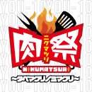 고기축제 이미지