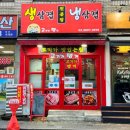 고기가땡겨! | 서울 화곡역맛집 숙성 생삼겹이 맛있는 고기가땡겨 솔직 후기