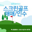 프렌즈공인중개사사무소