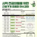 사직정형외과의원 이미지