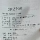 고향고창민물참숯풍천장어 이미지