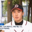 MLB에서 신분조회 요청 들어온 고1 야구선수 이미지