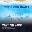 2022년 07월 공연 우리읍내(2회) | #0984 | 220730 밤 뮤지컬 ⟪전설의 리틀 농구단⟫ - 박은석, 임진섭, 김승용, 이종석, 김민강, 정찬호