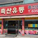 한우 축산유통 이미지