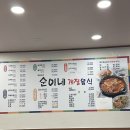 순이네계절음식