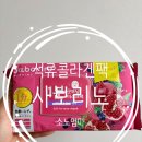 웨이워즈짐 | 1분모닝탄력팩 석류콜라겐팩 추천 아침 루틴 사보리노