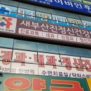 새부산진정신건강의학과의원 이미지