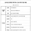 여미화원