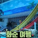 화순금호리조트푸드코트 이미지