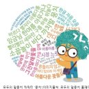 한국어 말뭉치 구축·활용으로 언어문화산업 활성화 기대한다 이미지