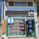 제일자동차정비공업사 이미지