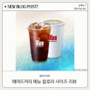 문래 매머드커피 메뉴 칼로리 사이즈 총정리 내 돈 내산