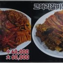 충무코다리 이미지