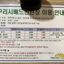 구리시 배드민턴장 이미지