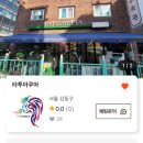 타투아쿠아