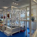 우리끼리키즈카페스포츠마을 이미지