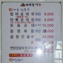 엄마순대국 이미지