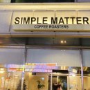 심플매터 커피 로스터스 SIMPLE MATTER 네이버블로그