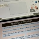서울다문화 행정사사무소 | 2026년 1월 행정사 실무교육 후기(신청방법, 세종로 출입국출장소 견학 등)