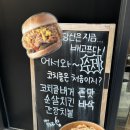 강남역 맛집 혼밥 추천 치킨버거 치맥 코리안치킨클럽 후기