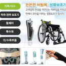성화보조기