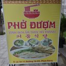 해돋이목장 | 나트랑 재방 여행 후기 (25.9.25ㅡ10.1) 판랑사막 해돋이-포롱자라이-양떼목장 투어 (베나자투어예약)