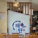 해탄 발산본점 | 발산역 맛집 해탄 발산본점 재방문 솔직후기