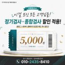 K-6 자동차정비공업사 | 병점자동차검사소 당일 예약 없이 가능하고 친절한 곳
