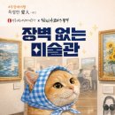 이성자미술관 이미지