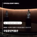 우리들 밥상 | 국립중앙박물관 우리들의 밥상 특별전 후기 (feat. 사유의방, 굿즈샵까지 총정리)