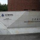 대구가톨릭대학교 김종복미술관 이미지