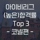 아이비에듀케이션 이미지