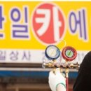 한일자동차정비 이미지