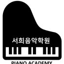서희음악학원 이미지