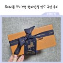 루이비통 스카프, 연말 명품 여자 선물 추천 루이비통 모노그램 컨피덴셜 방도 블랙 구입 후기