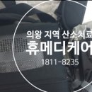 시연 메디케어 네이버블로그