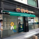 에버그린공인중개사사무소 이미지